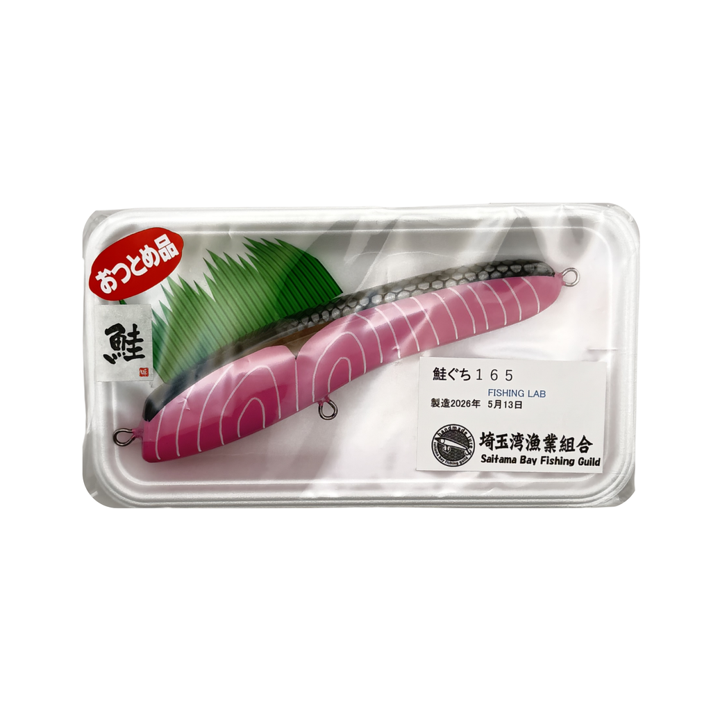 Sakeguchi & Roguchi Handcrafted Diving Pencil Lure